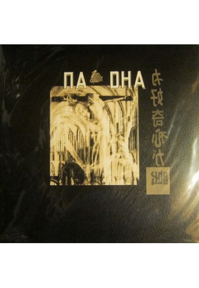 NA-DHA "s/t" 10" 